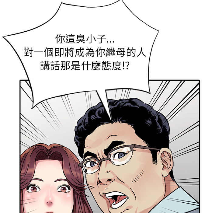 《妹妹真善良》漫画最新章节妹妹真善良-第1章免费下拉式在线观看章节第【22】张图片