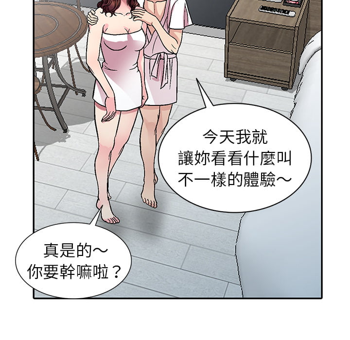 《妹妹真善良》漫画最新章节妹妹真善良-第1章免费下拉式在线观看章节第【129】张图片