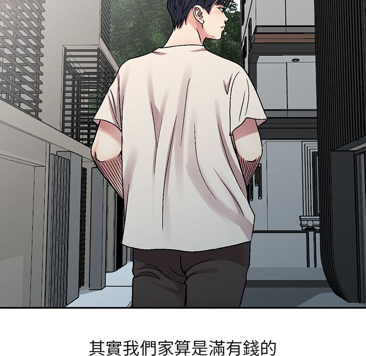 《妹妹真善良》漫画最新章节妹妹真善良-第1章免费下拉式在线观看章节第【12】张图片