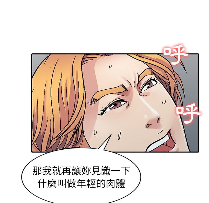 《妹妹真善良》漫画最新章节妹妹真善良-第1章免费下拉式在线观看章节第【76】张图片