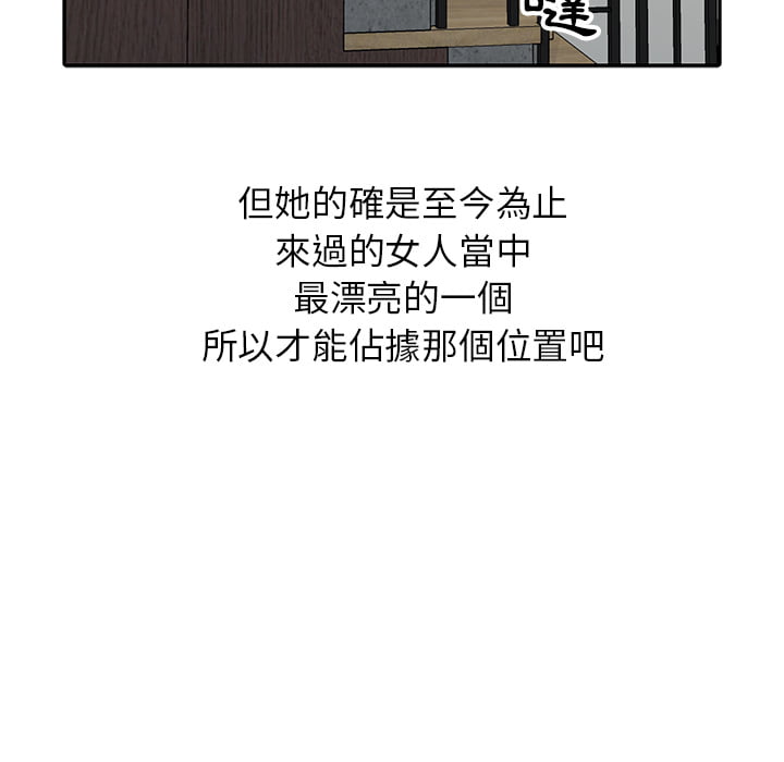 《妹妹真善良》漫画最新章节妹妹真善良-第1章免费下拉式在线观看章节第【39】张图片