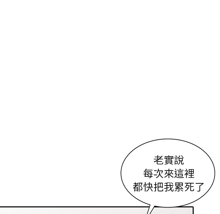 《妹妹真善良》漫画最新章节妹妹真善良-第1章免费下拉式在线观看章节第【95】张图片