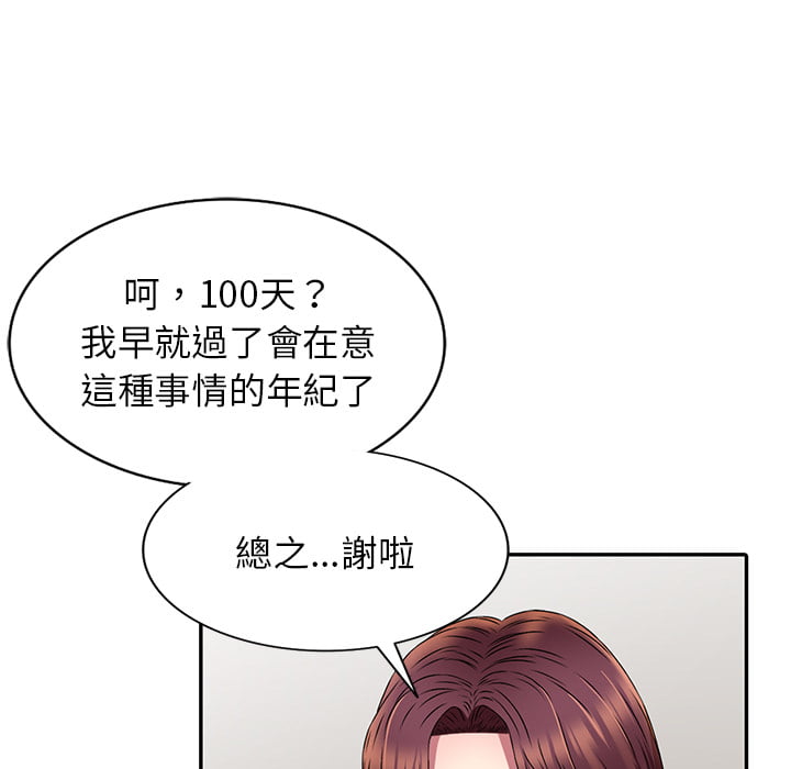 《妹妹真善良》漫画最新章节妹妹真善良-第1章免费下拉式在线观看章节第【126】张图片