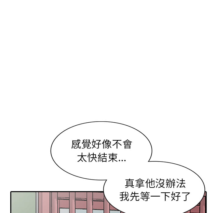 《妹妹真善良》漫画最新章节妹妹真善良-第1章免费下拉式在线观看章节第【85】张图片