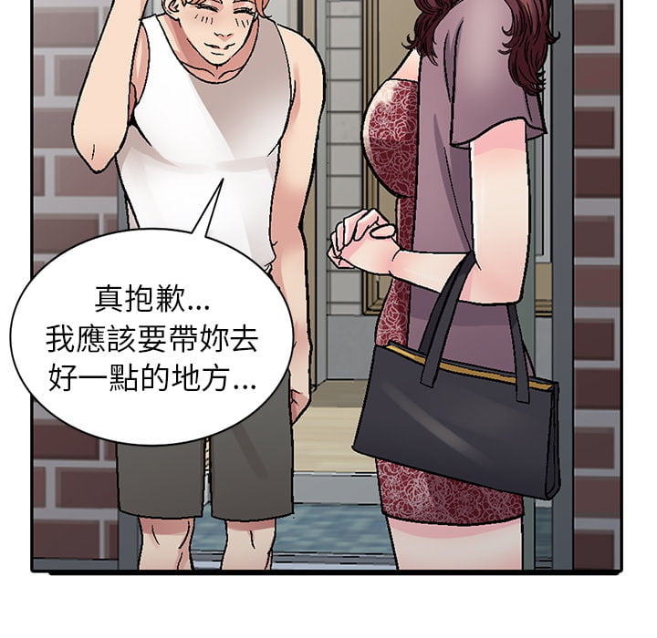 《妹妹真善良》漫画最新章节妹妹真善良-第1章免费下拉式在线观看章节第【94】张图片