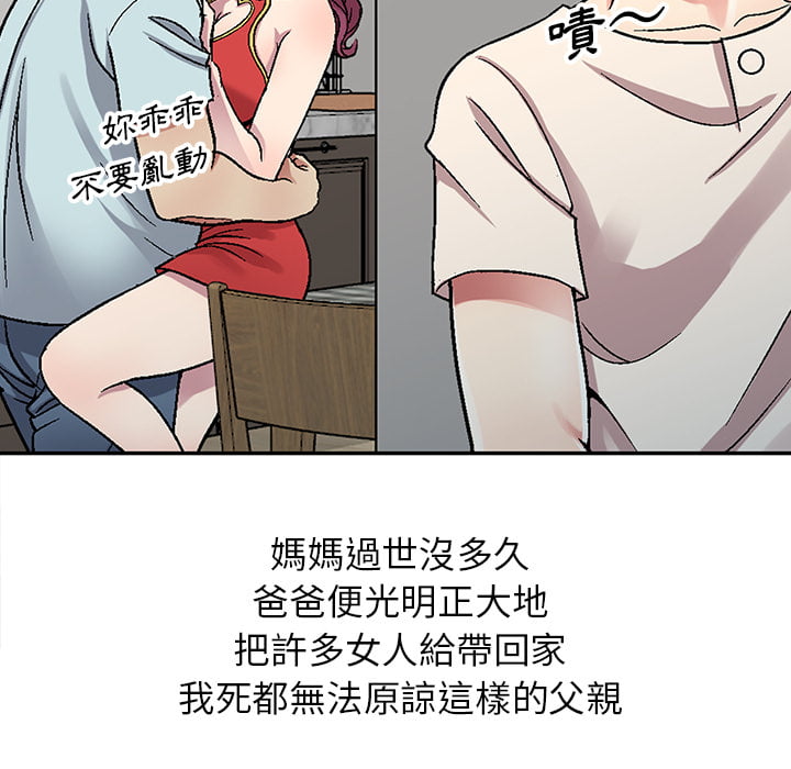 《妹妹真善良》漫画最新章节妹妹真善良-第1章免费下拉式在线观看章节第【5】张图片