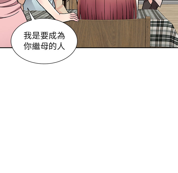 《妹妹真善良》漫画最新章节妹妹真善良-第1章免费下拉式在线观看章节第【19】张图片