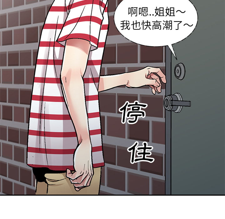 《妹妹真善良》漫画最新章节妹妹真善良-第1章免费下拉式在线观看章节第【67】张图片