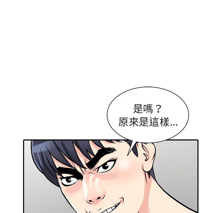 《妹妹真善良》漫画最新章节妹妹真善良-第1章免费下拉式在线观看章节第【114】张图片