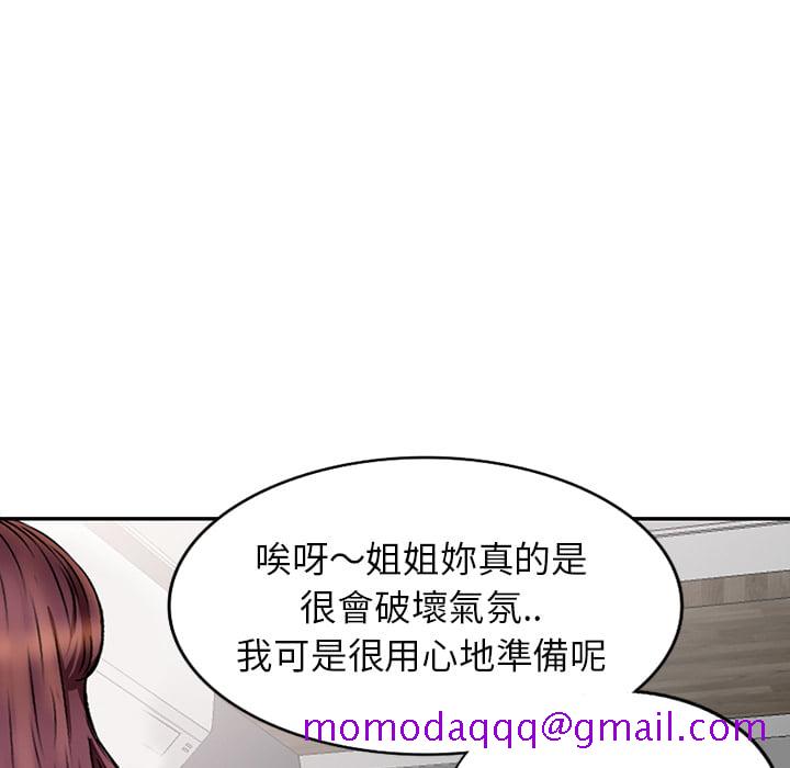 《妹妹真善良》漫画最新章节妹妹真善良-第1章免费下拉式在线观看章节第【123】张图片