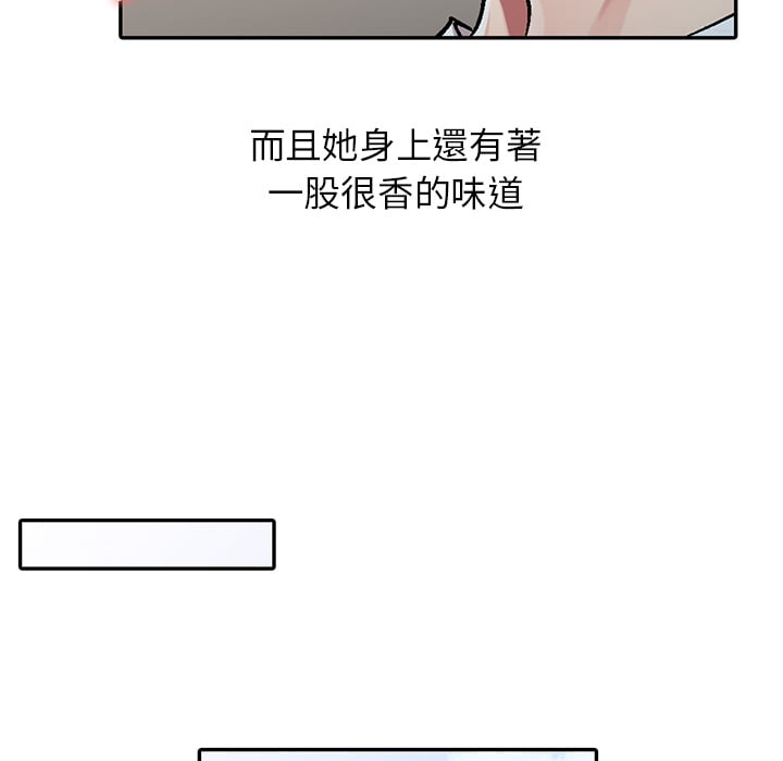 《妹妹真善良》漫画最新章节妹妹真善良-第1章免费下拉式在线观看章节第【61】张图片