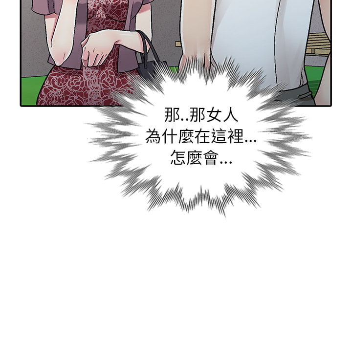 《妹妹真善良》漫画最新章节妹妹真善良-第1章免费下拉式在线观看章节第【104】张图片