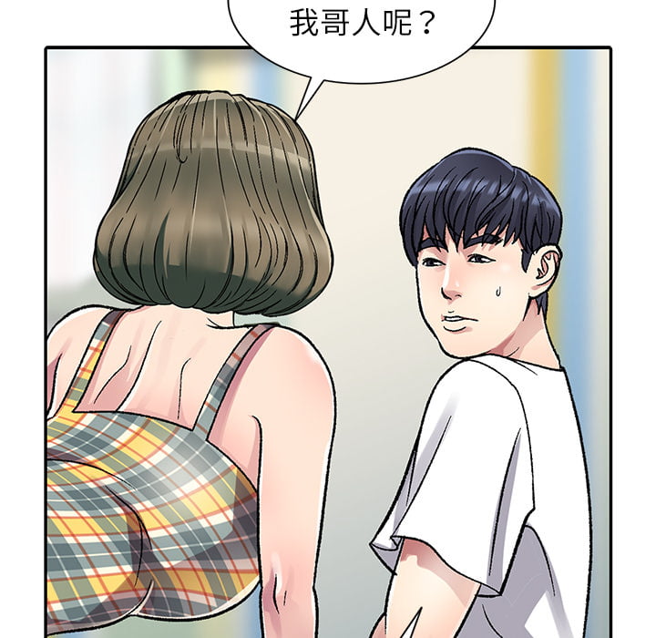 《妹妹真善良》漫画最新章节妹妹真善良-第2章免费下拉式在线观看章节第【124】张图片