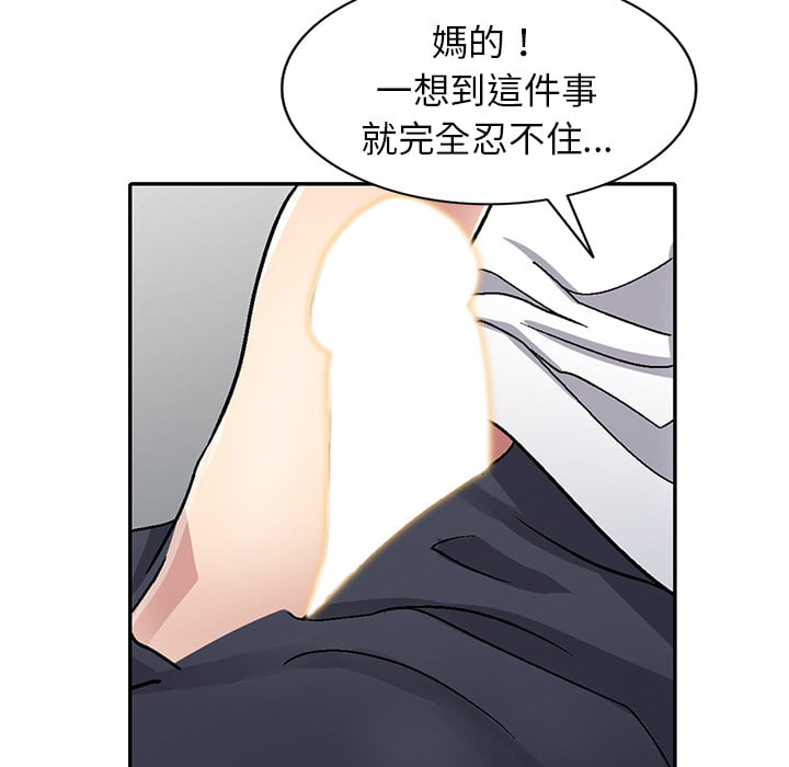 《妹妹真善良》漫画最新章节妹妹真善良-第2章免费下拉式在线观看章节第【101】张图片