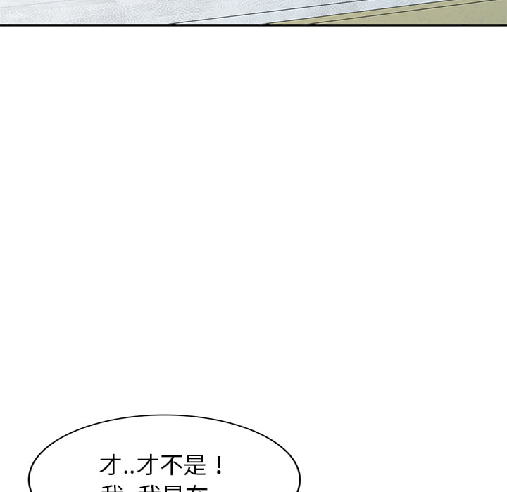 《妹妹真善良》漫画最新章节妹妹真善良-第2章免费下拉式在线观看章节第【115】张图片