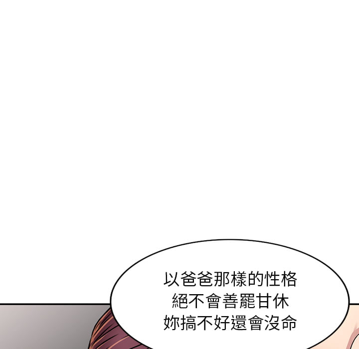 《妹妹真善良》漫画最新章节妹妹真善良-第2章免费下拉式在线观看章节第【67】张图片