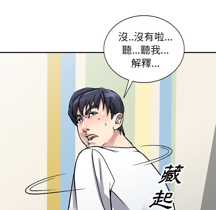 《妹妹真善良》漫画最新章节妹妹真善良-第2章免费下拉式在线观看章节第【112】张图片