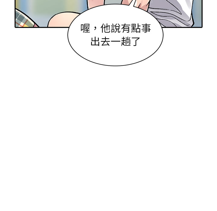 《妹妹真善良》漫画最新章节妹妹真善良-第2章免费下拉式在线观看章节第【125】张图片