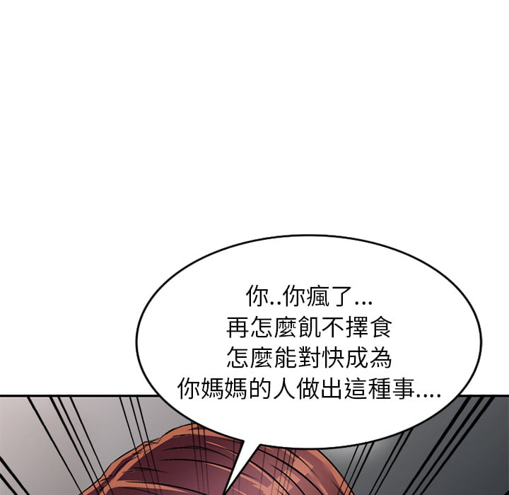 《妹妹真善良》漫画最新章节妹妹真善良-第2章免费下拉式在线观看章节第【55】张图片