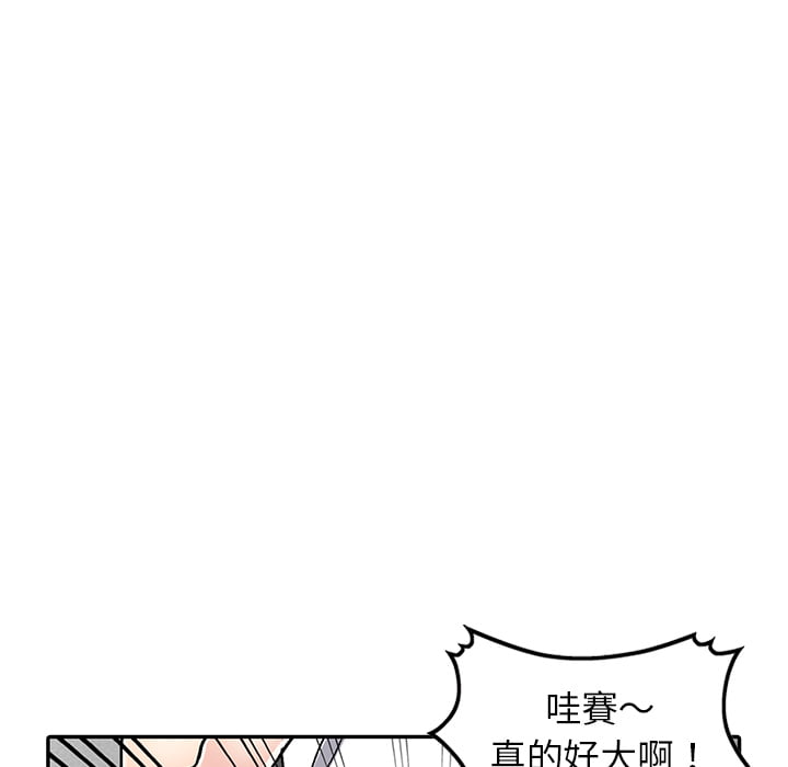 《妹妹真善良》漫画最新章节妹妹真善良-第2章免费下拉式在线观看章节第【130】张图片