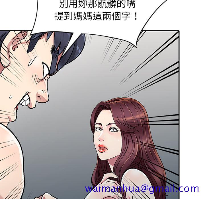 《妹妹真善良》漫画最新章节妹妹真善良-第2章免费下拉式在线观看章节第【58】张图片