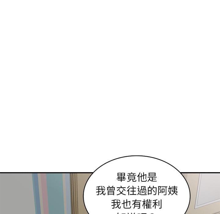 《妹妹真善良》漫画最新章节妹妹真善良-第2章免费下拉式在线观看章节第【81】张图片