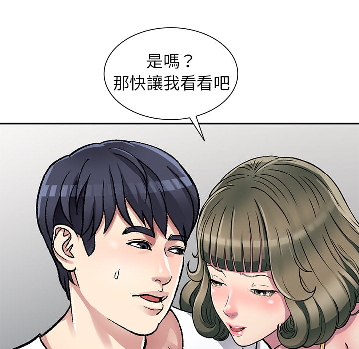 《妹妹真善良》漫画最新章节妹妹真善良-第2章免费下拉式在线观看章节第【126】张图片