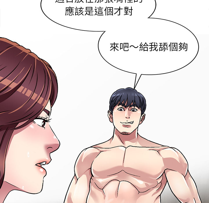 《妹妹真善良》漫画最新章节妹妹真善良-第2章免费下拉式在线观看章节第【60】张图片