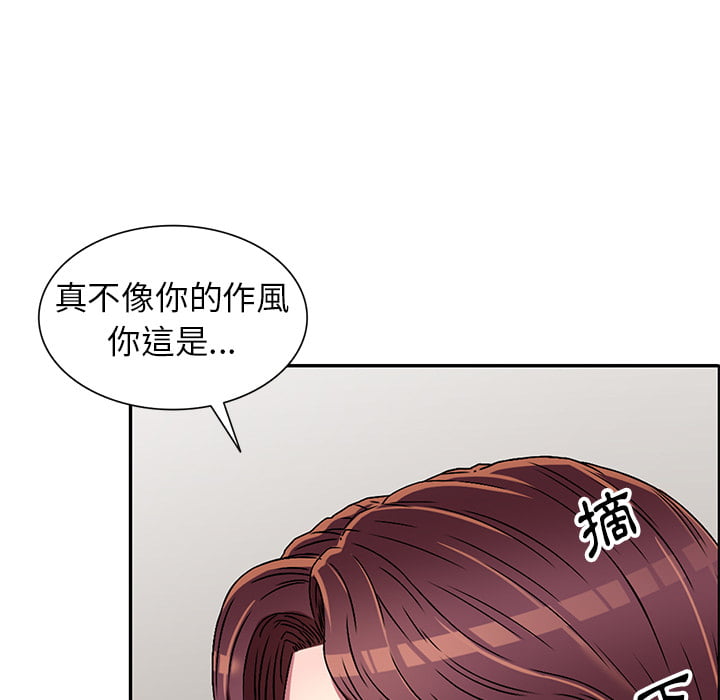 《妹妹真善良》漫画最新章节妹妹真善良-第2章免费下拉式在线观看章节第【49】张图片