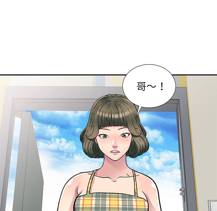 《妹妹真善良》漫画最新章节妹妹真善良-第2章免费下拉式在线观看章节第【105】张图片