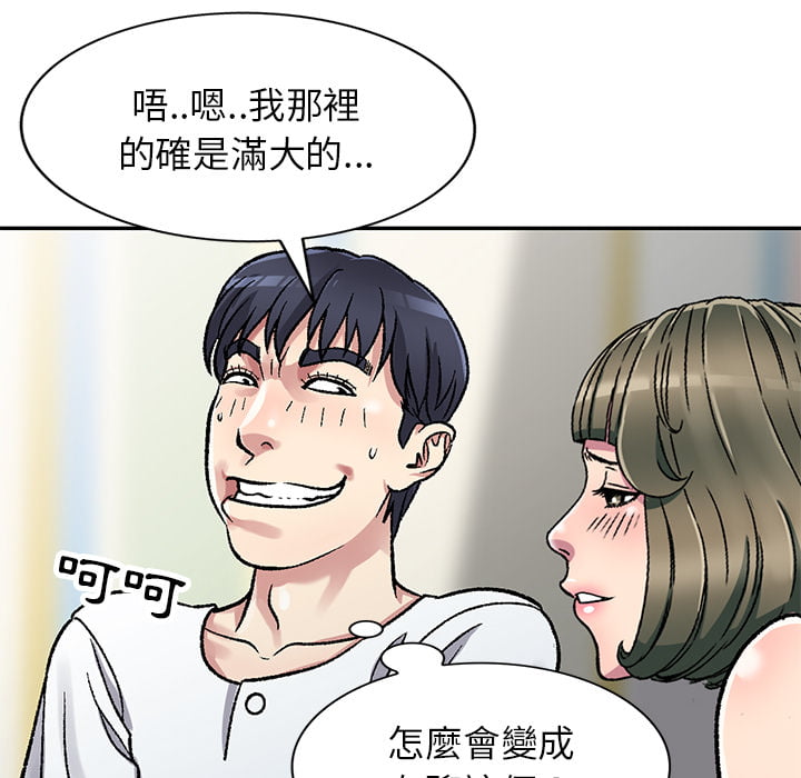 《妹妹真善良》漫画最新章节妹妹真善良-第2章免费下拉式在线观看章节第【122】张图片