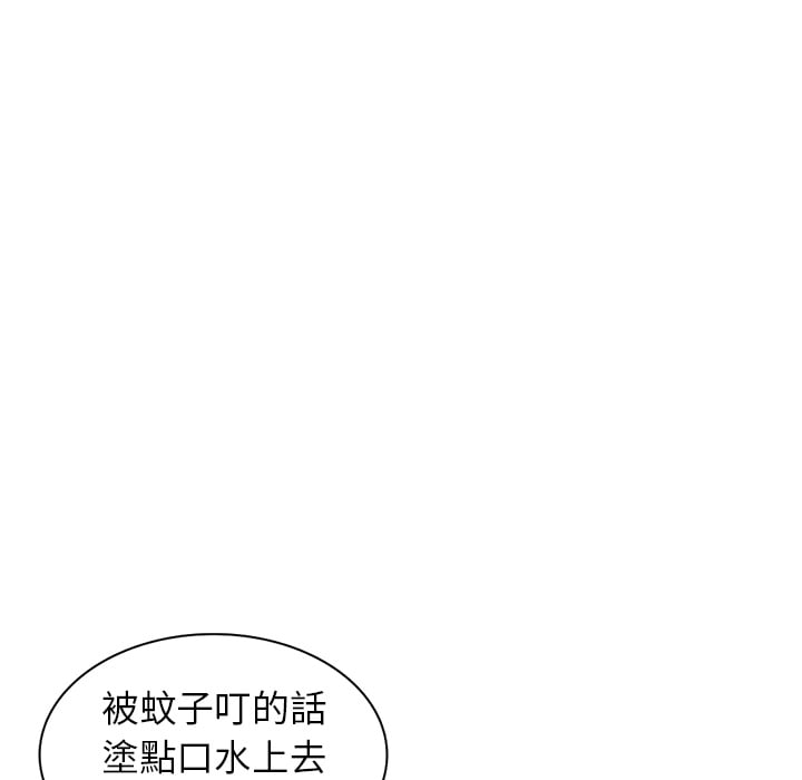 《妹妹真善良》漫画最新章节妹妹真善良-第2章免费下拉式在线观看章节第【132】张图片