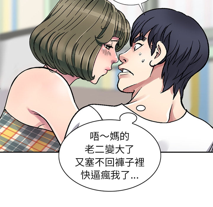 《妹妹真善良》漫画最新章节妹妹真善良-第2章免费下拉式在线观看章节第【129】张图片