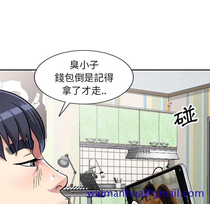 《妹妹真善良》漫画最新章节妹妹真善良-第2章免费下拉式在线观看章节第【88】张图片