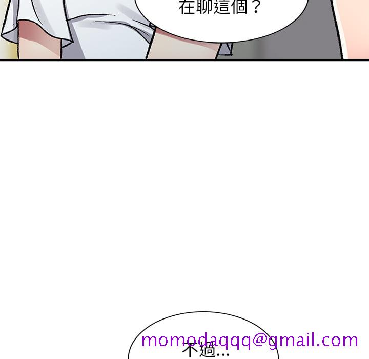 《妹妹真善良》漫画最新章节妹妹真善良-第2章免费下拉式在线观看章节第【123】张图片