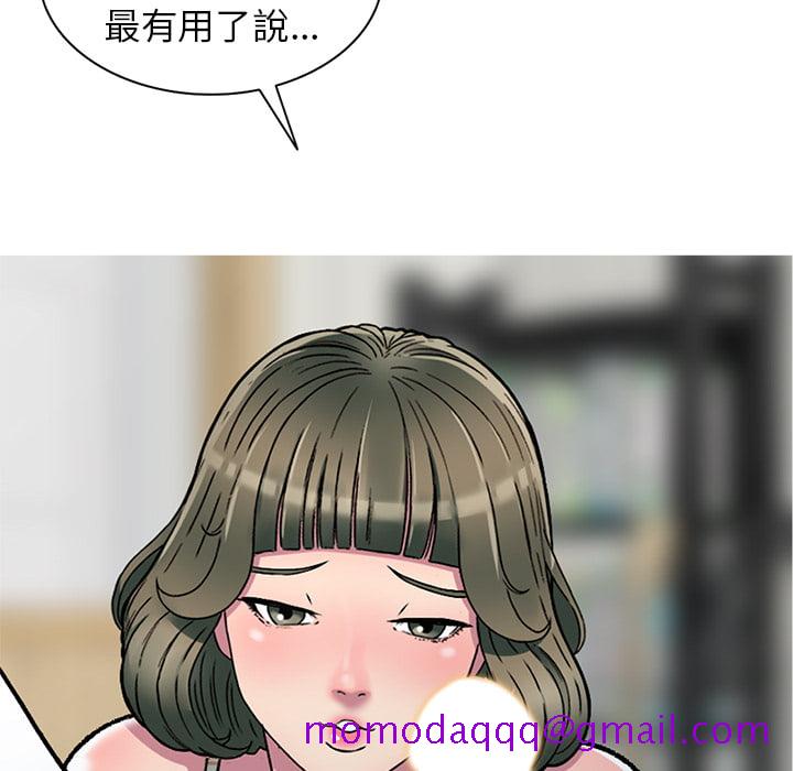 《妹妹真善良》漫画最新章节妹妹真善良-第2章免费下拉式在线观看章节第【133】张图片