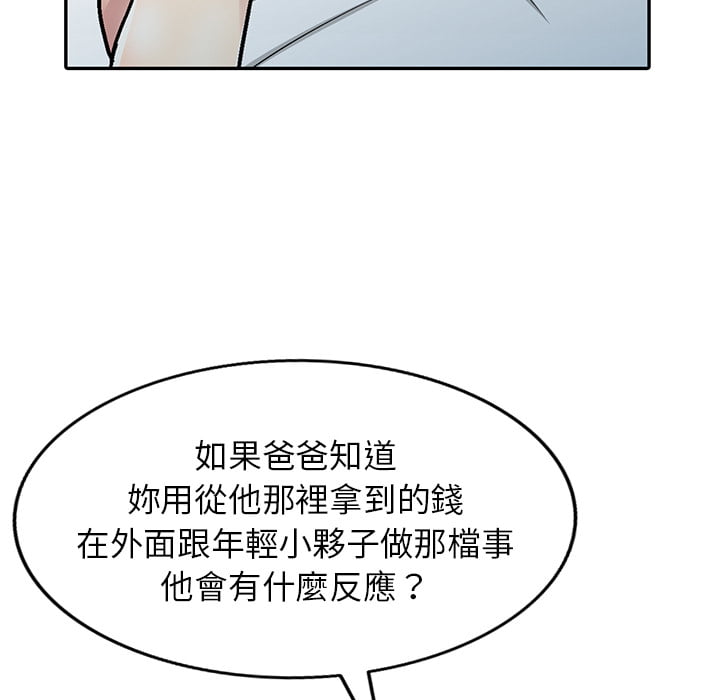 《妹妹真善良》漫画最新章节妹妹真善良-第2章免费下拉式在线观看章节第【64】张图片