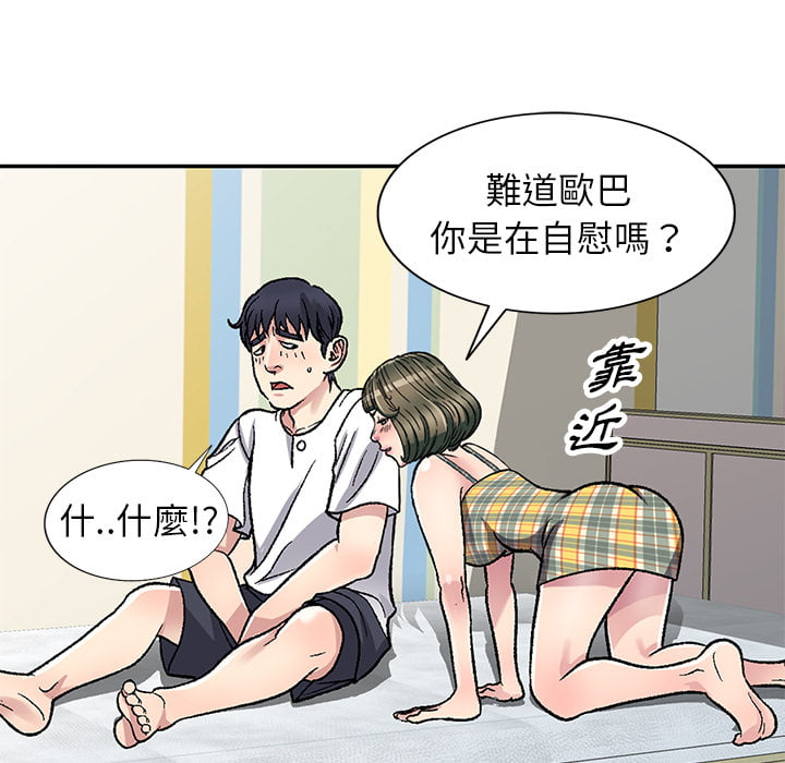 《妹妹真善良》漫画最新章节妹妹真善良-第2章免费下拉式在线观看章节第【114】张图片