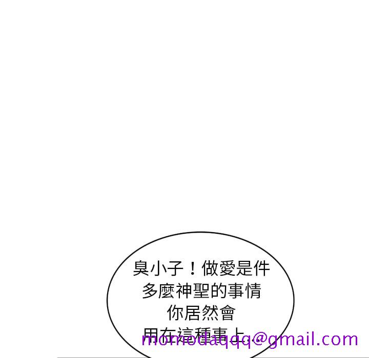 《妹妹真善良》漫画最新章节妹妹真善良-第2章免费下拉式在线观看章节第【83】张图片