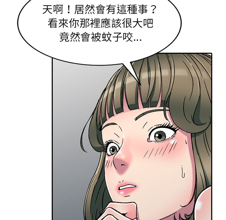 《妹妹真善良》漫画最新章节妹妹真善良-第2章免费下拉式在线观看章节第【120】张图片