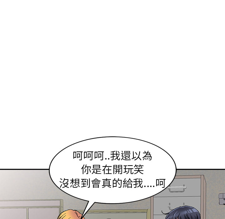 《妹妹真善良》漫画最新章节妹妹真善良-第2章免费下拉式在线观看章节第【75】张图片