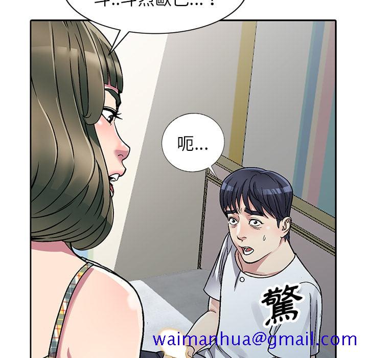 《妹妹真善良》漫画最新章节妹妹真善良-第2章免费下拉式在线观看章节第【108】张图片