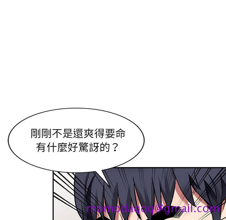 《妹妹真善良》漫画最新章节妹妹真善良-第2章免费下拉式在线观看章节第【53】张图片