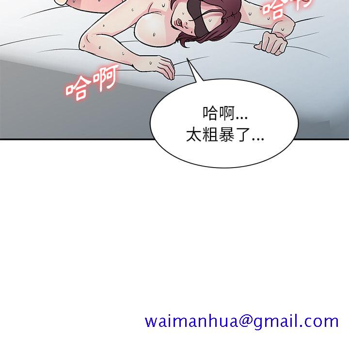 《妹妹真善良》漫画最新章节妹妹真善良-第2章免费下拉式在线观看章节第【48】张图片