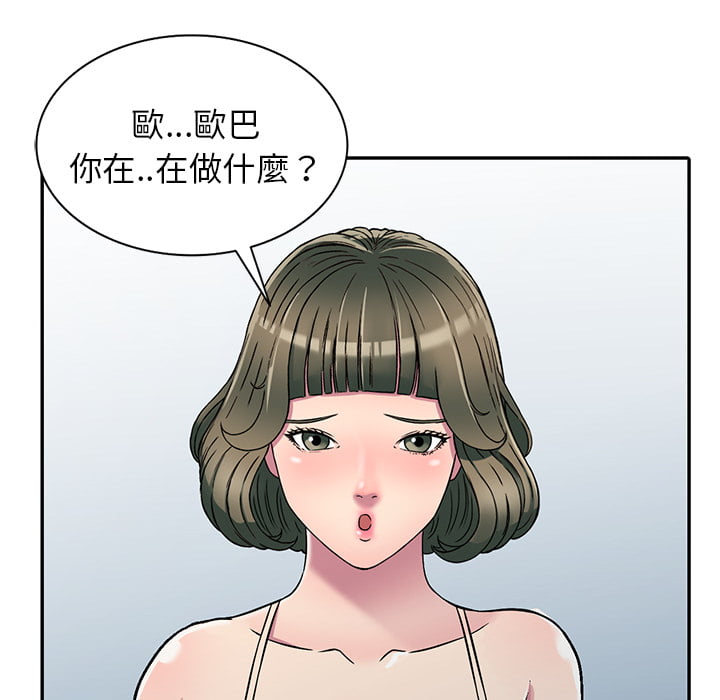 《妹妹真善良》漫画最新章节妹妹真善良-第2章免费下拉式在线观看章节第【110】张图片