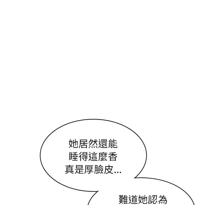 《妹妹真善良》漫画最新章节妹妹真善良-第3章免费下拉式在线观看章节第【96】张图片