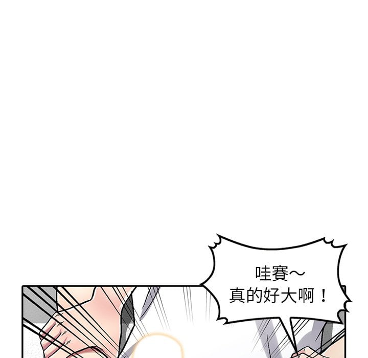 《妹妹真善良》漫画最新章节妹妹真善良-第3章免费下拉式在线观看章节第【6】张图片