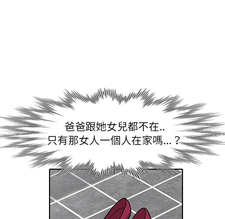 《妹妹真善良》漫画最新章节妹妹真善良-第3章免费下拉式在线观看章节第【71】张图片