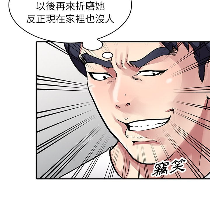 《妹妹真善良》漫画最新章节妹妹真善良-第3章免费下拉式在线观看章节第【89】张图片