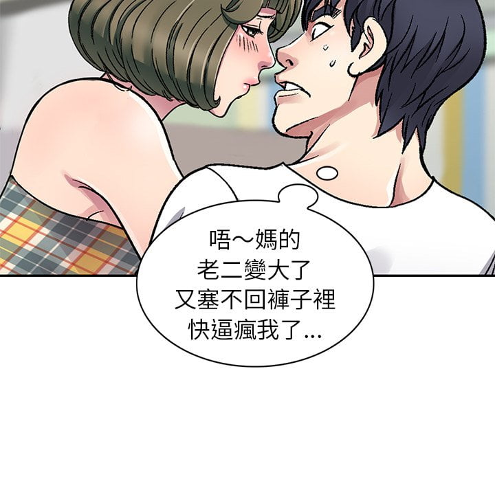 《妹妹真善良》漫画最新章节妹妹真善良-第3章免费下拉式在线观看章节第【5】张图片